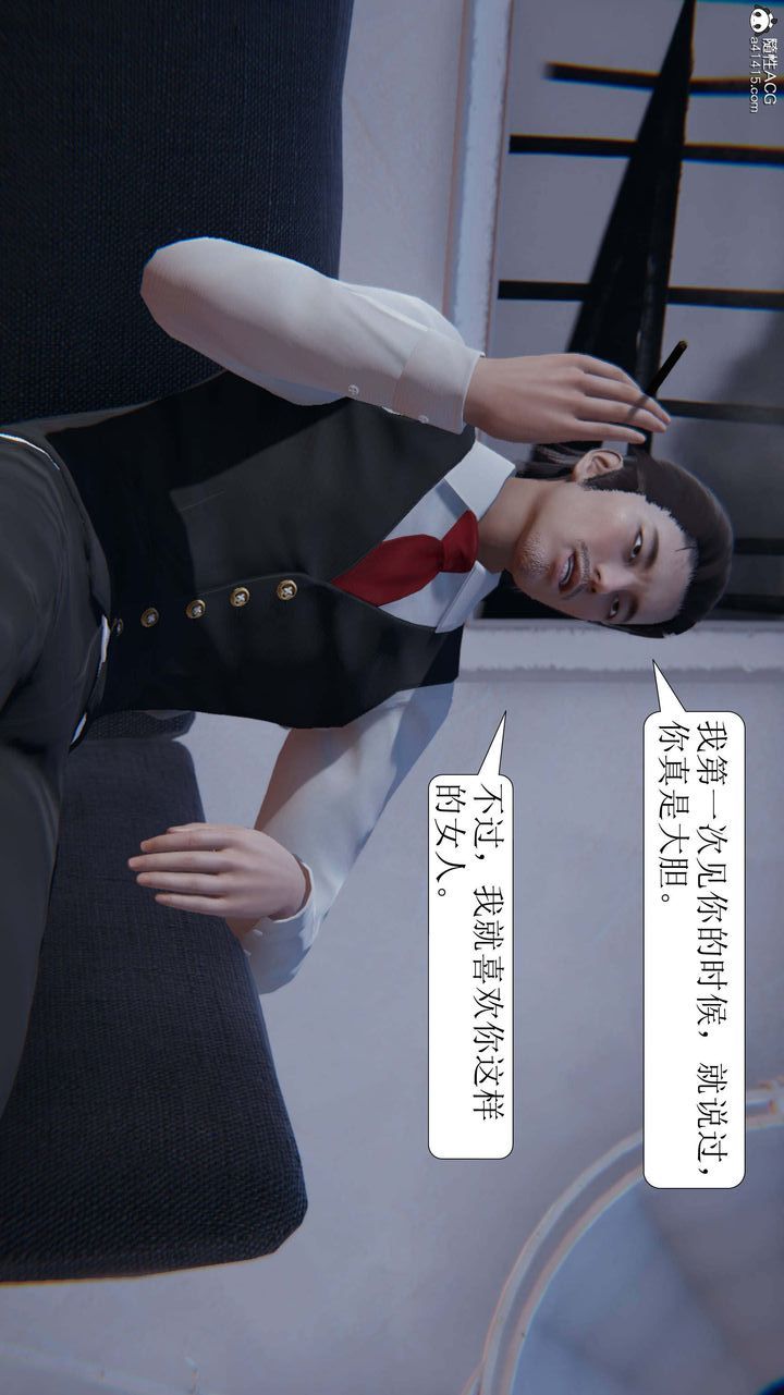《[3D]一夜暴富》漫画 第06章-01話