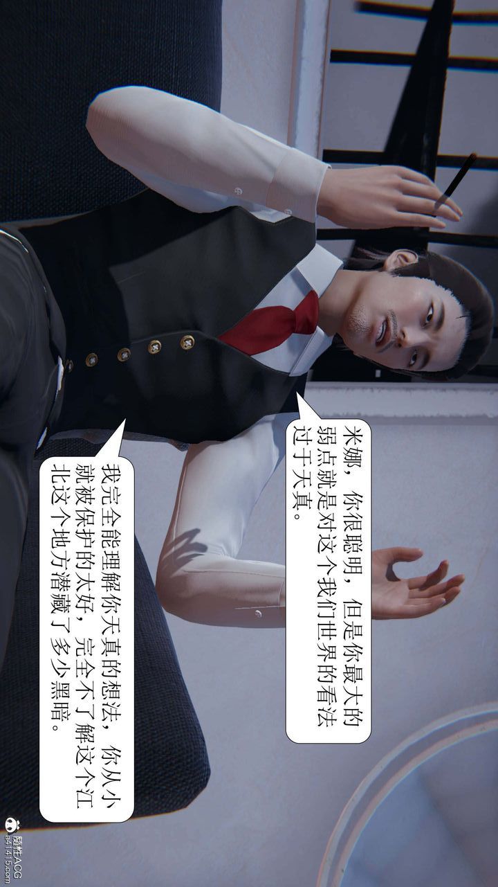 《[3D]一夜暴富》漫画 第06章-01話