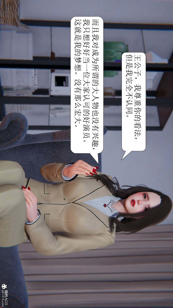 《[3D]一夜暴富》漫画 第06章-01話