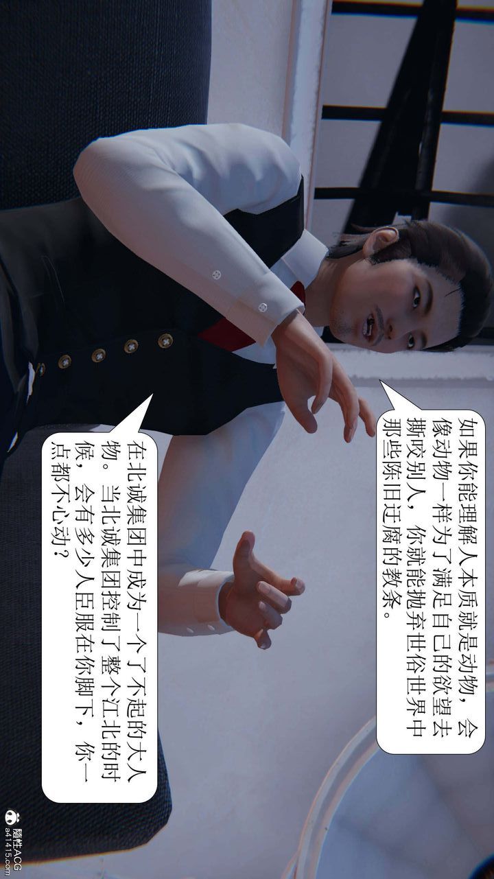《[3D]一夜暴富》漫画 第06章-01話