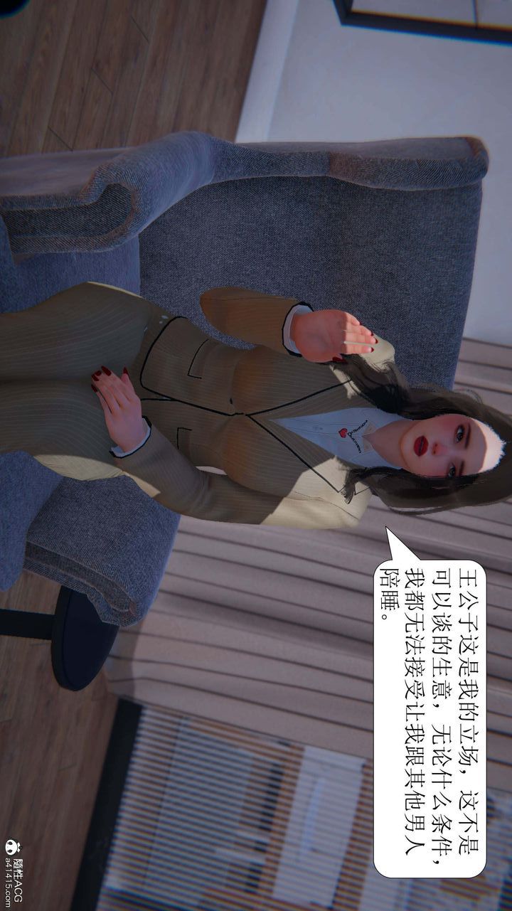 《[3D]一夜暴富》漫画 第06章-01話