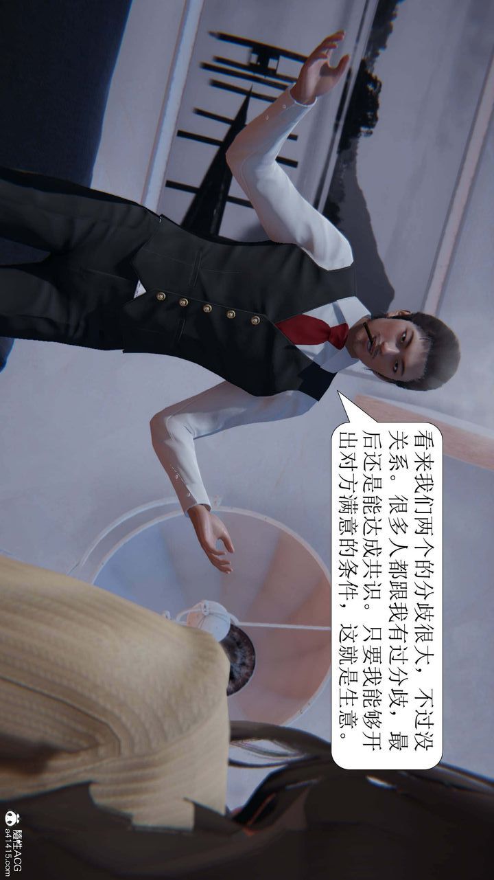 《[3D]一夜暴富》漫画 第06章-01話