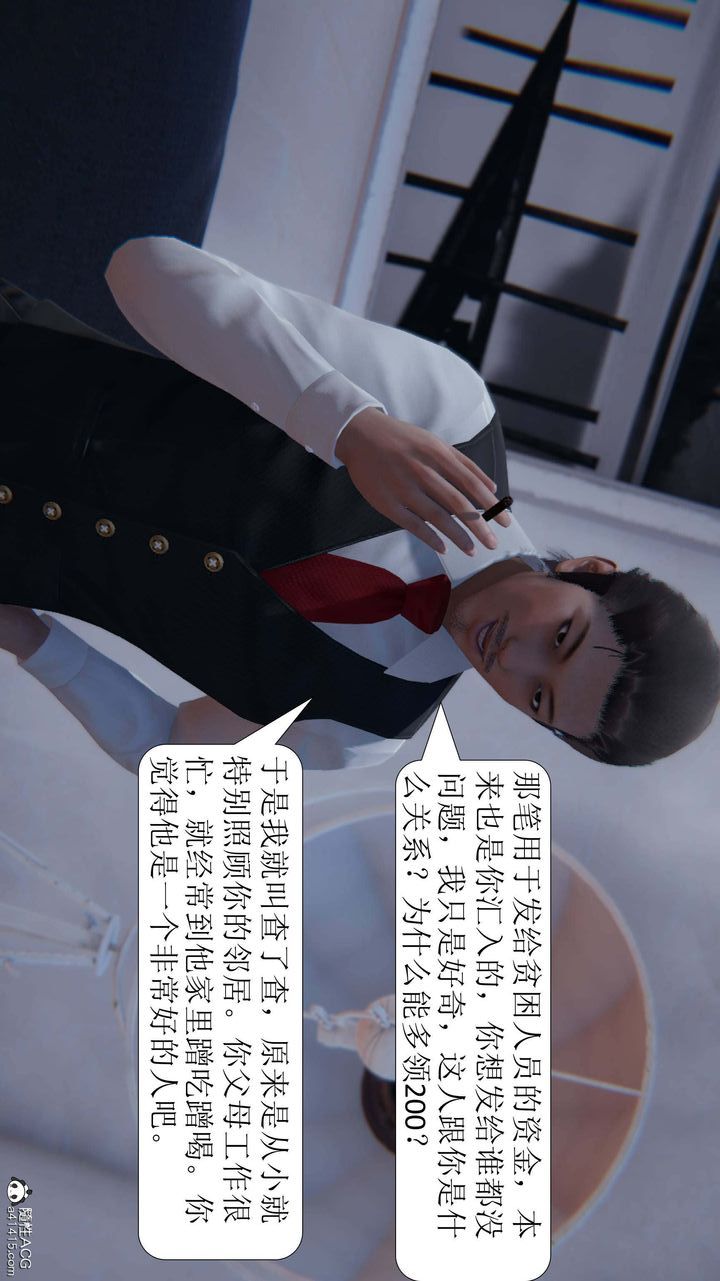 《[3D]一夜暴富》漫画 第06章-01話