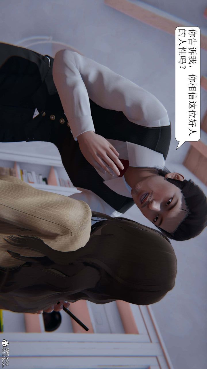 《[3D]一夜暴富》漫画 第06章-01話