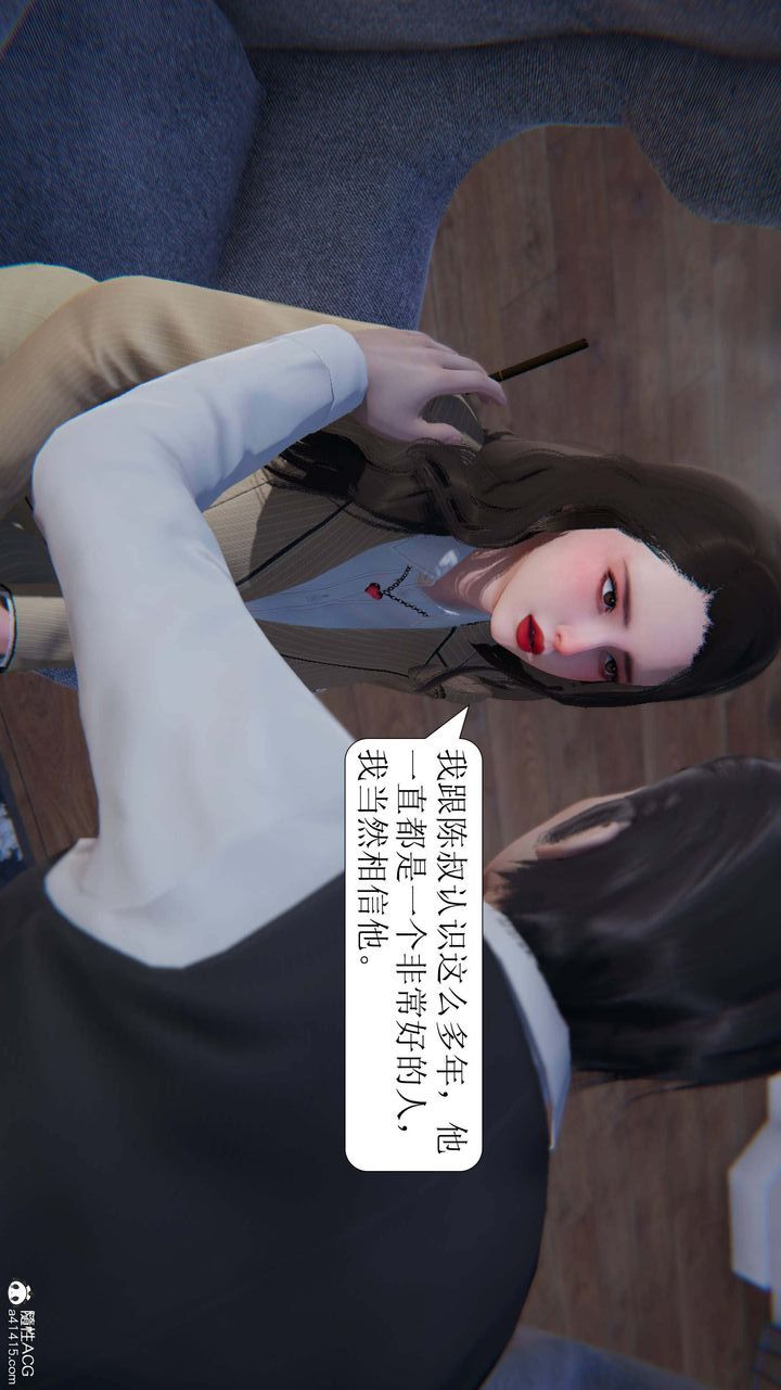 《[3D]一夜暴富》漫画 第06章-01話