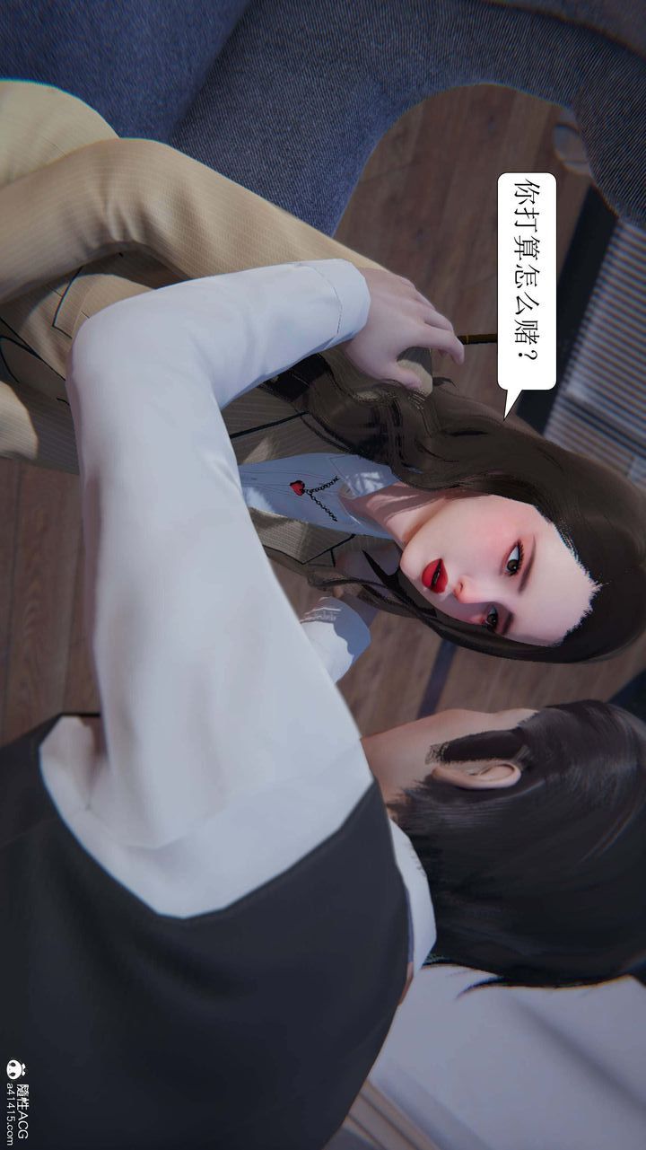 《[3D]一夜暴富》漫画 第06章-01話