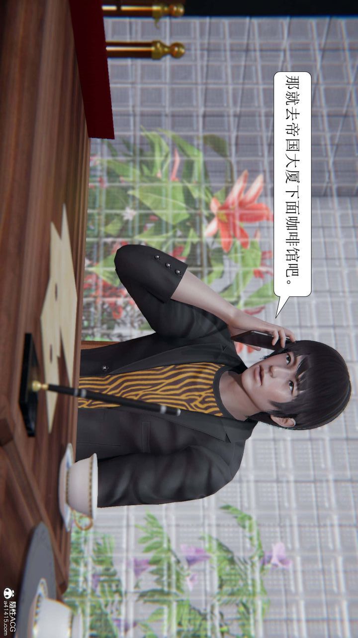 《[3D]一夜暴富》漫画 第06章-01話