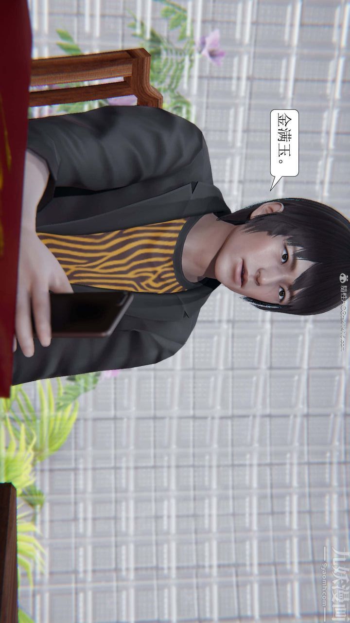 《[3D]一夜暴富》漫画 第06章-01話