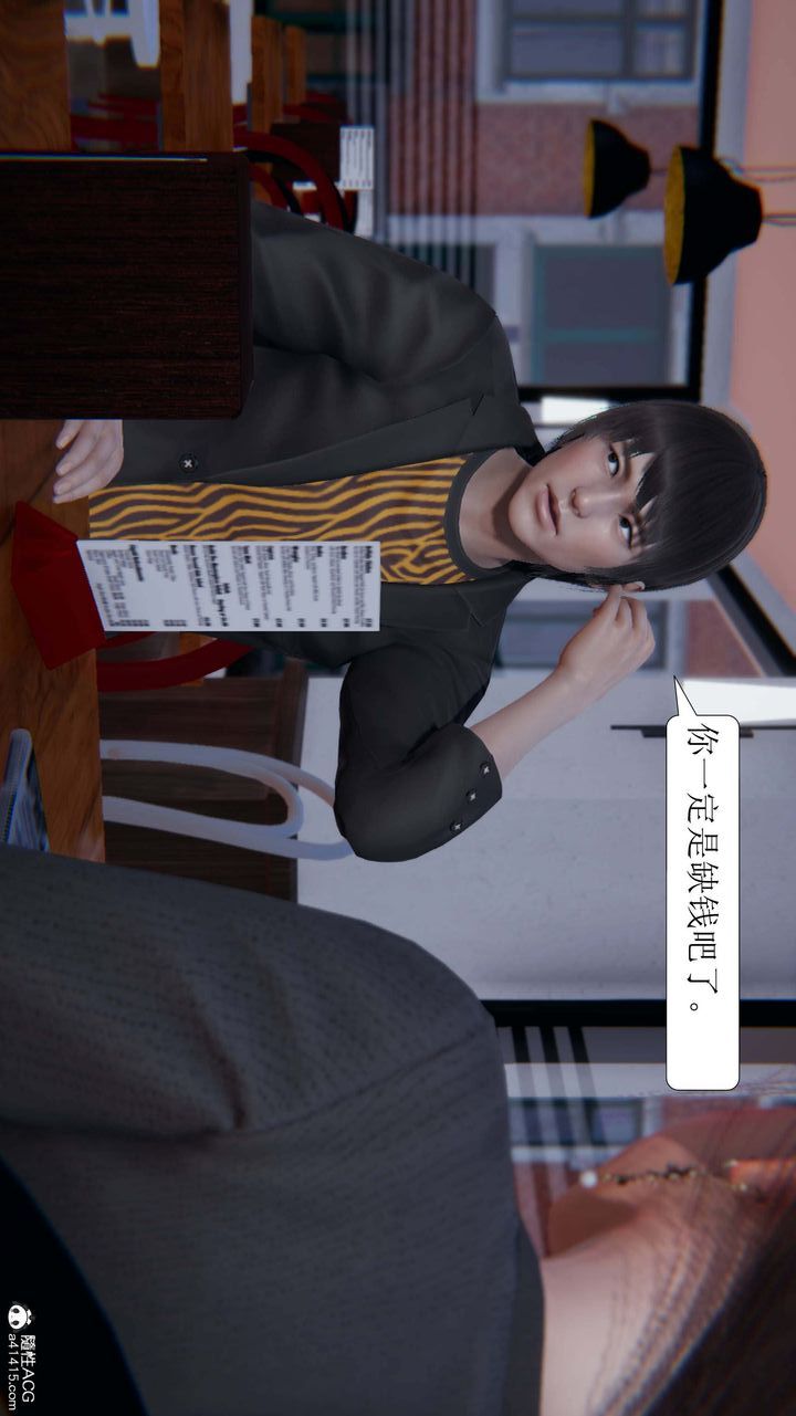 《[3D]一夜暴富》漫画 第06章-01話