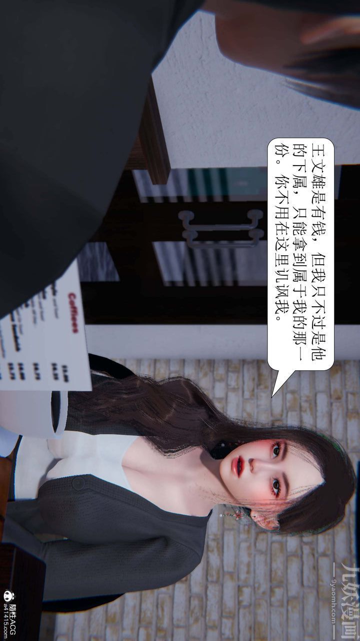 《[3D]一夜暴富》漫画 第06章-01話