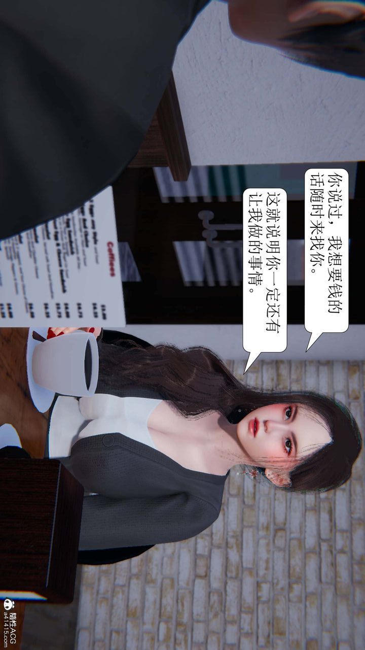 《[3D]一夜暴富》漫画 第06章-01話