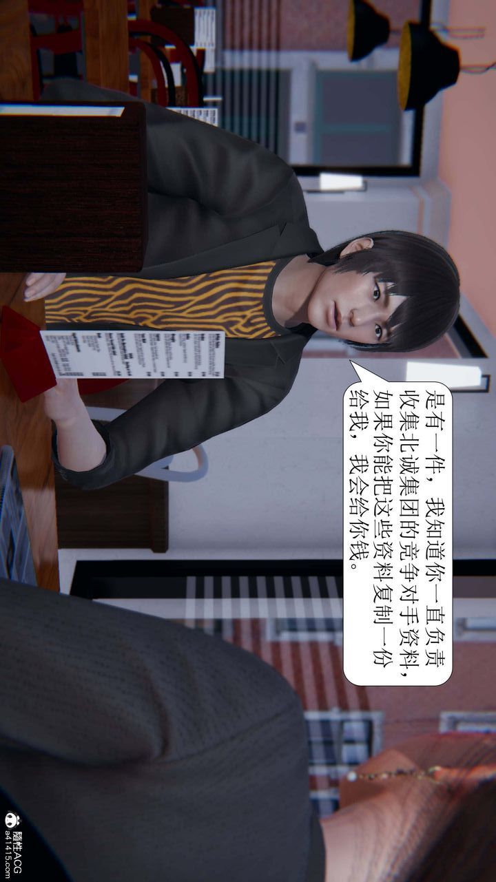 《[3D]一夜暴富》漫画 第06章-01話