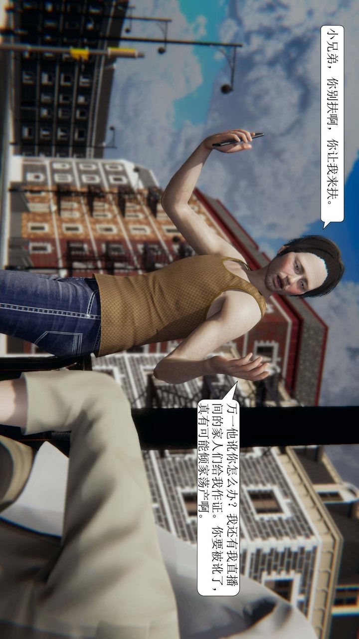 《[3D]一夜暴富》漫画 第01章-02話