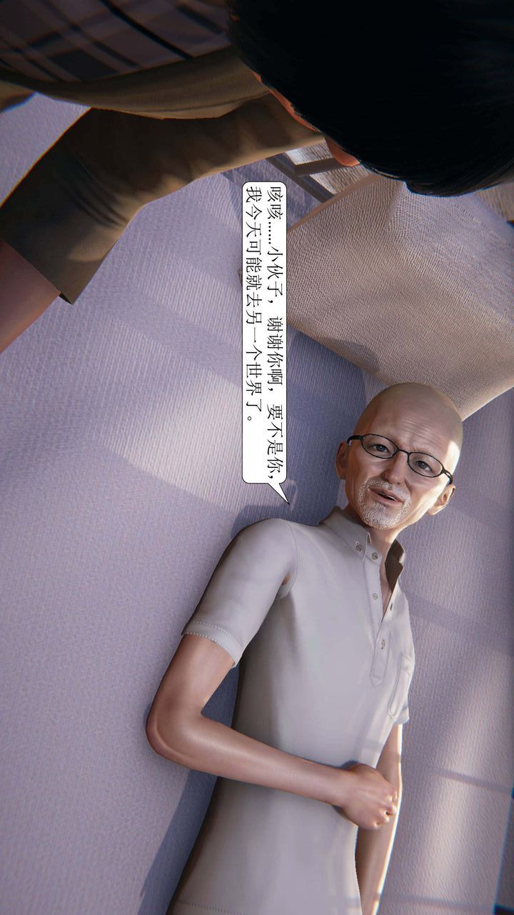 《[3D]一夜暴富》漫画 第01章-02話