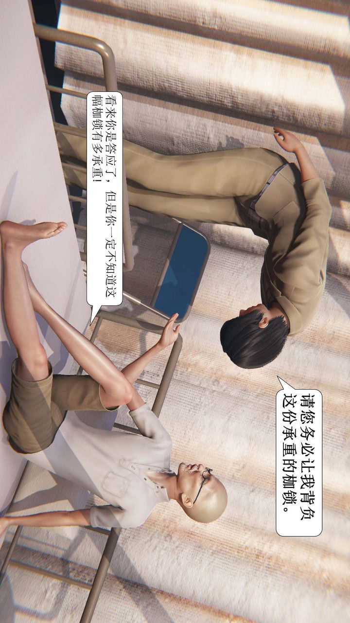 《[3D]一夜暴富》漫画 第01章-02話