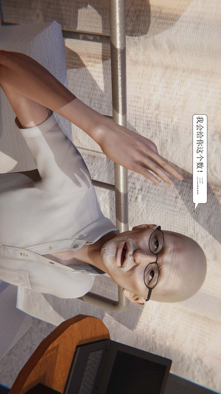 《[3D]一夜暴富》漫画 第01章-02話