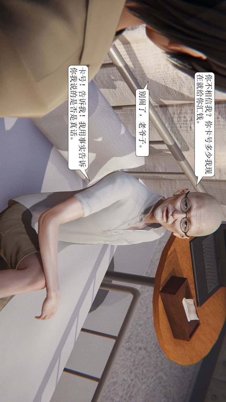 《[3D]一夜暴富》漫画 第01章-02話