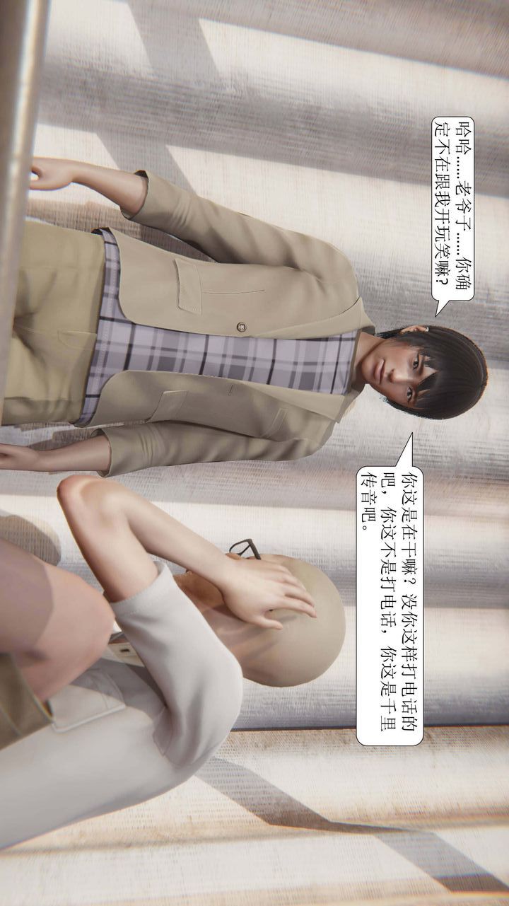 《[3D]一夜暴富》漫画 第01章-02話