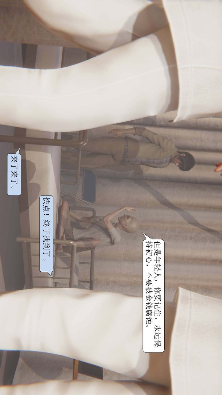 《[3D]一夜暴富》漫画 第01章-02話
