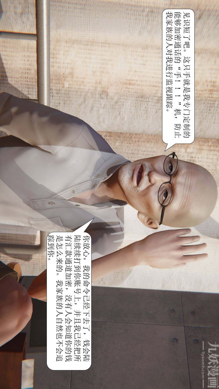 《[3D]一夜暴富》漫画 第01章-02話