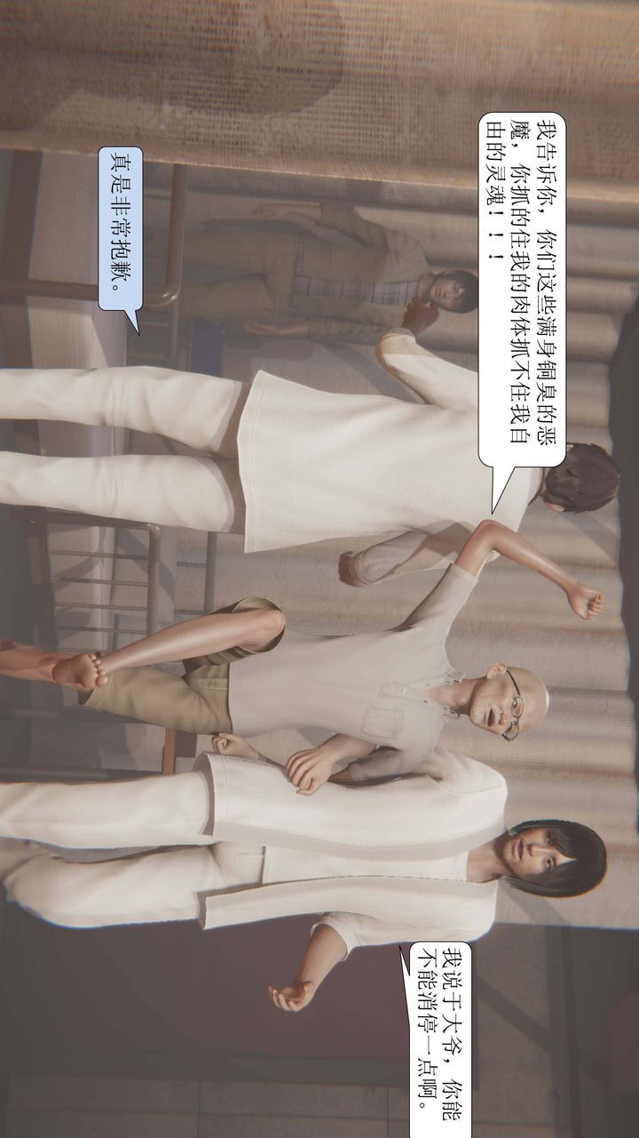 《[3D]一夜暴富》漫画 第01章-02話