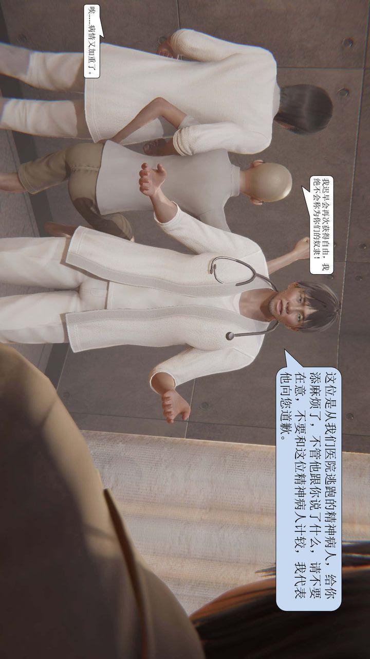 《[3D]一夜暴富》漫画 第01章-02話