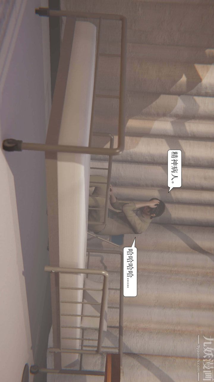 《[3D]一夜暴富》漫画 第01章-02話