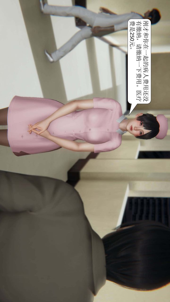 《[3D]一夜暴富》漫画 第01章-02話