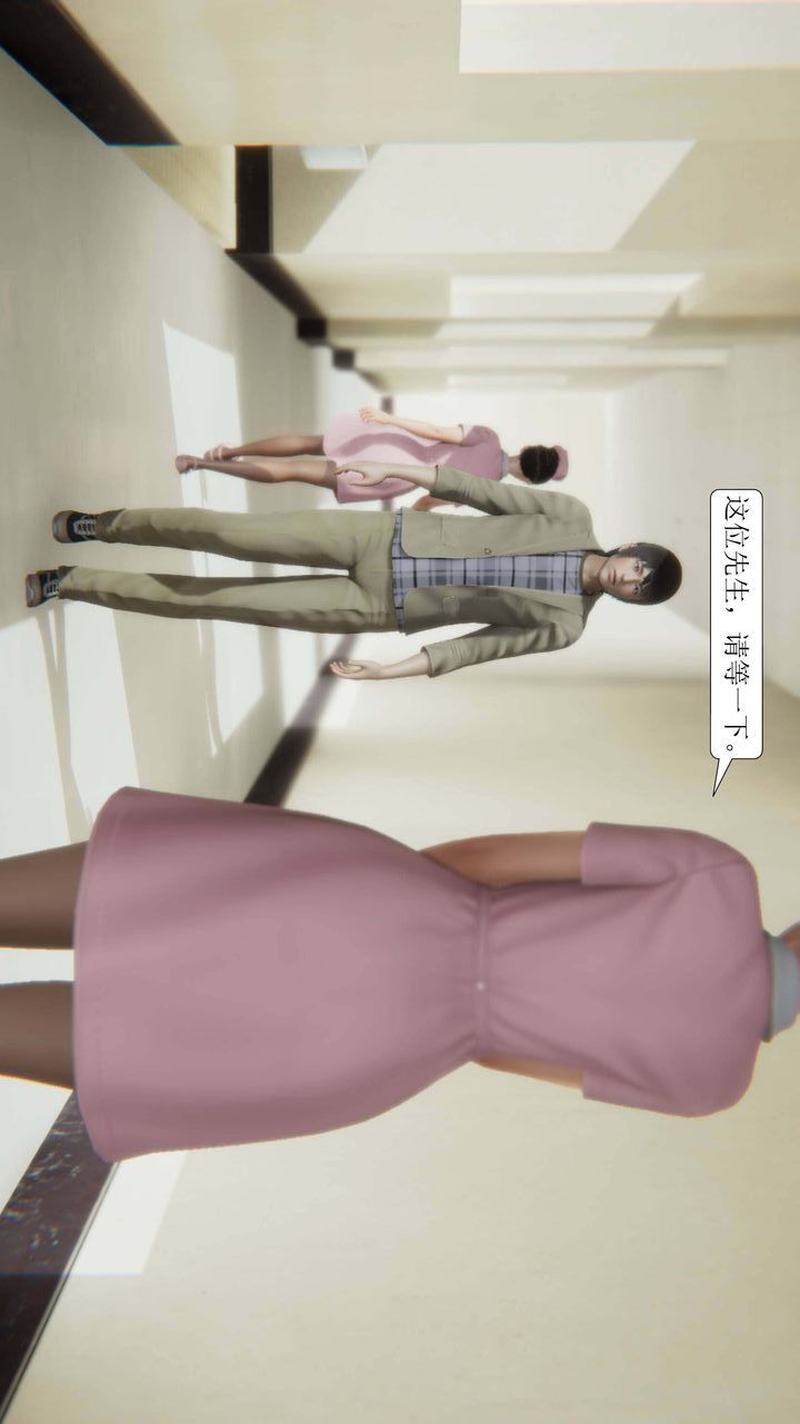 《[3D]一夜暴富》漫画 第01章-02話