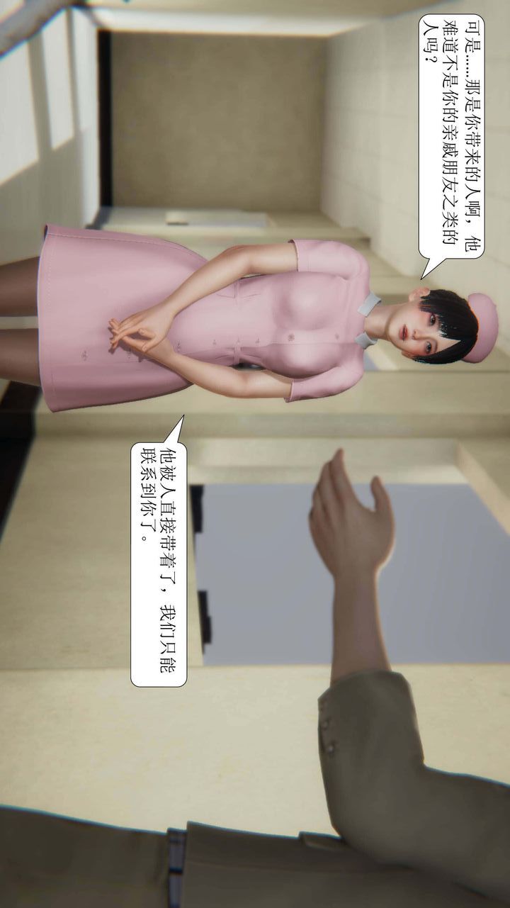 《[3D]一夜暴富》漫画 第01章-02話