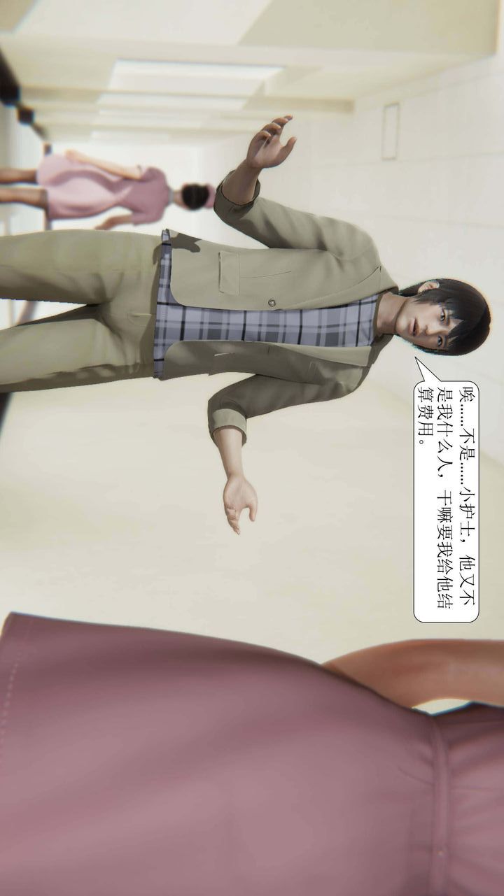 《[3D]一夜暴富》漫画 第01章-02話