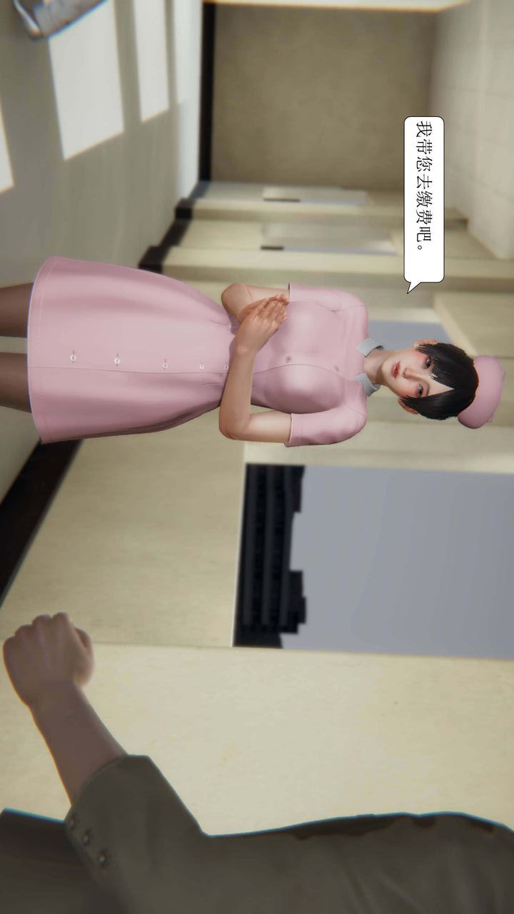 《[3D]一夜暴富》漫画 第01章-02話