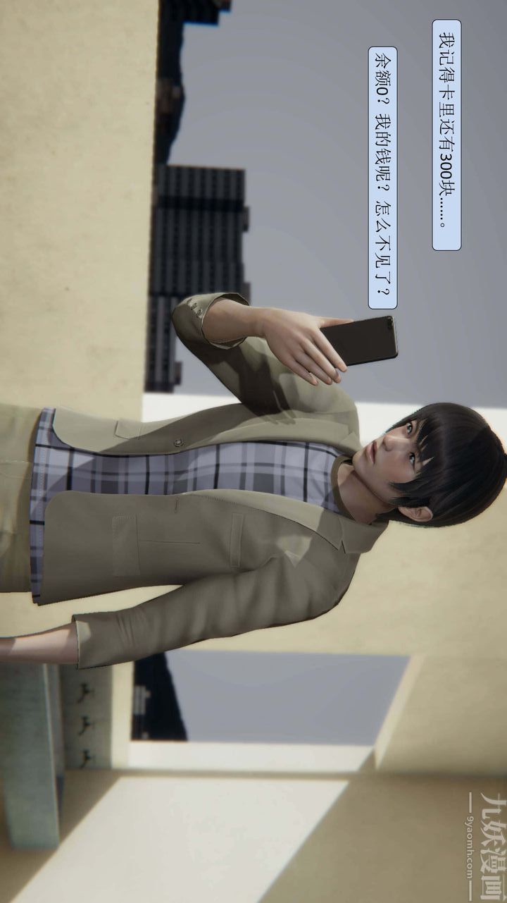 《[3D]一夜暴富》漫画 第01章-02話