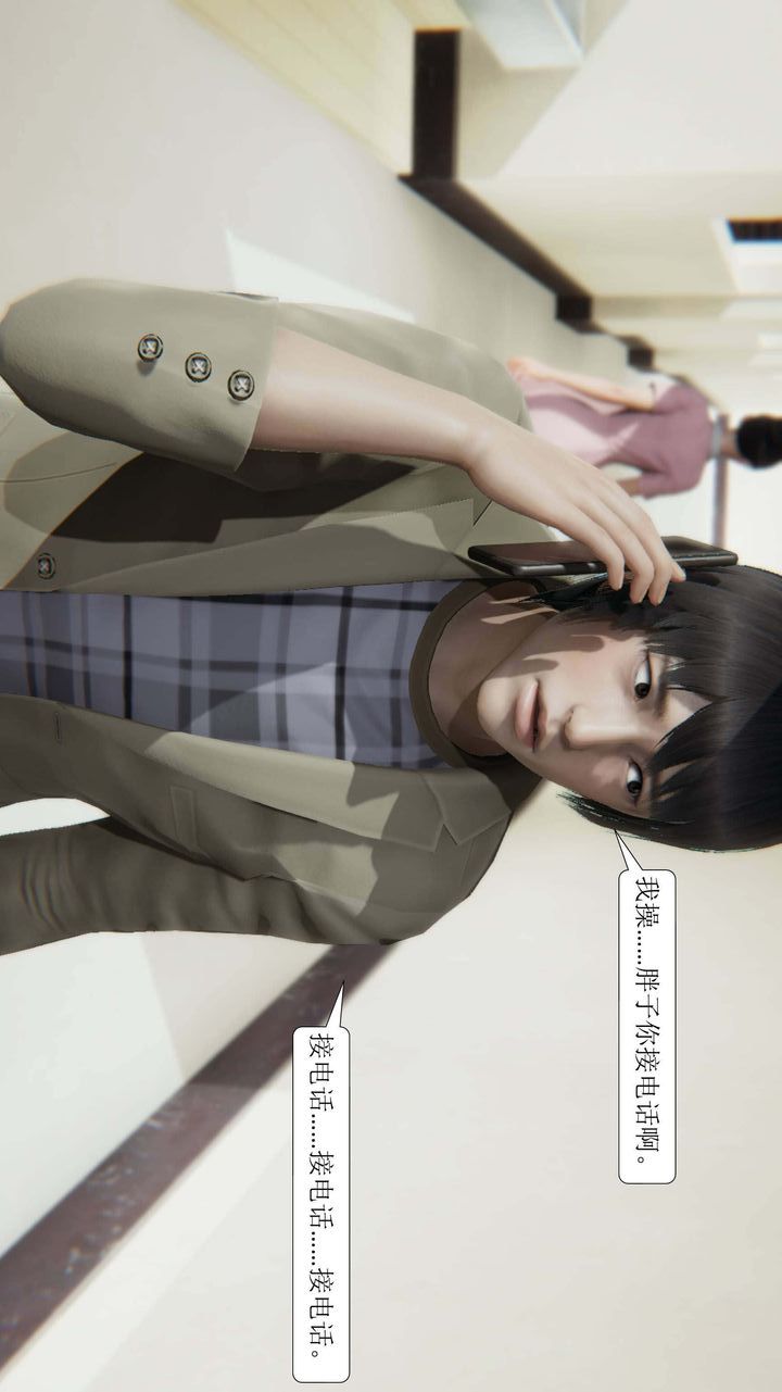 《[3D]一夜暴富》漫画 第01章-02話
