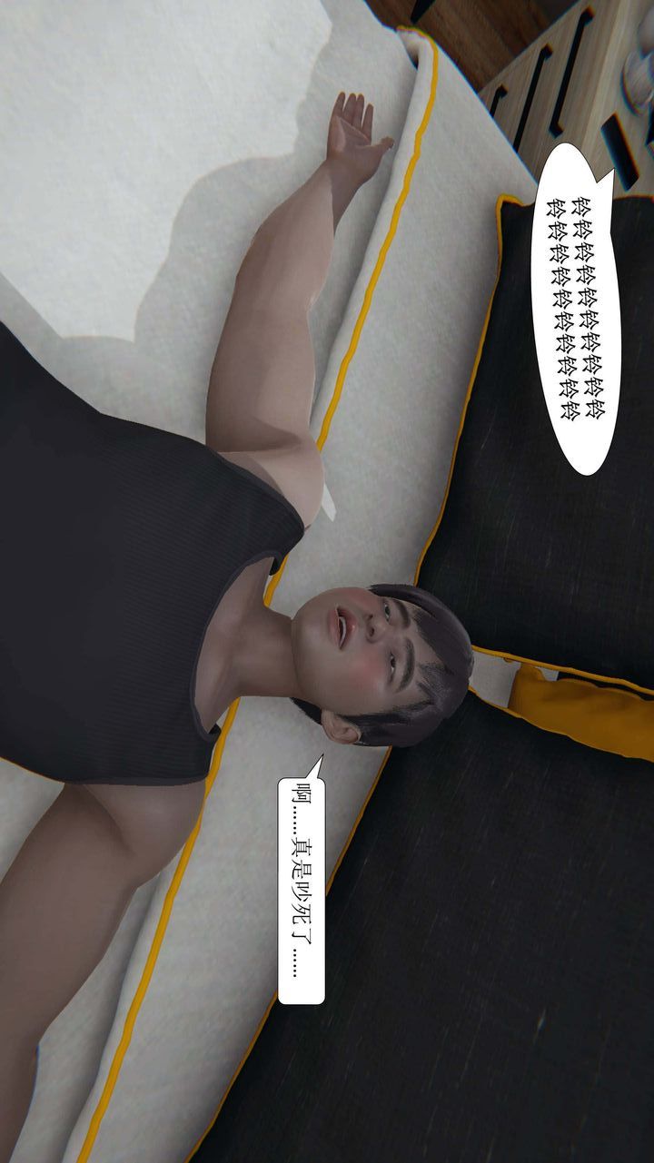 《[3D]一夜暴富》漫画 第01章-02話