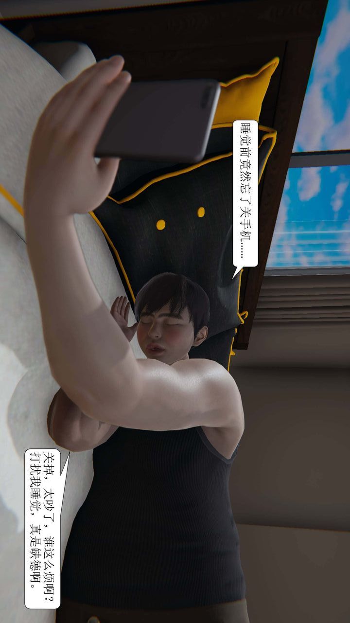 《[3D]一夜暴富》漫画 第01章-02話