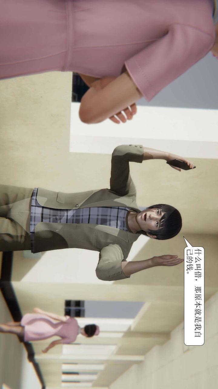 《[3D]一夜暴富》漫画 第01章-02話