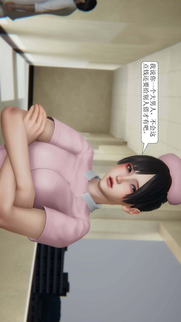 《[3D]一夜暴富》漫画 第01章-02話