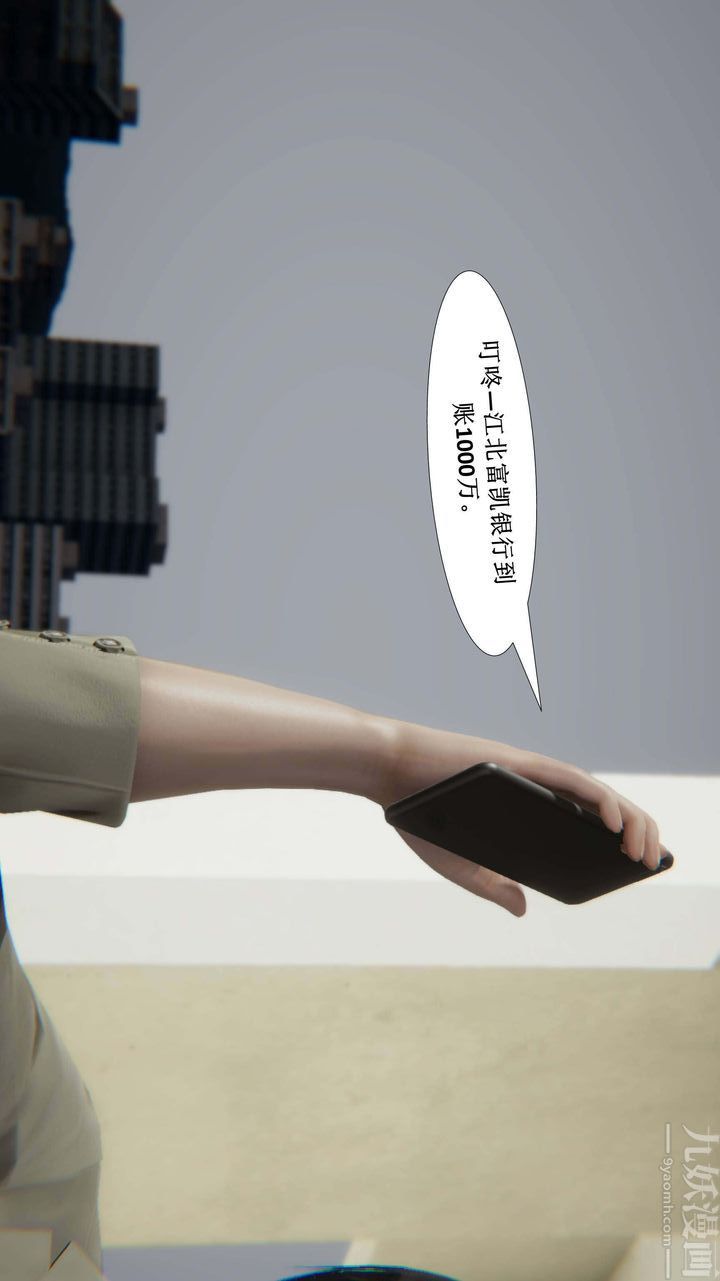 《[3D]一夜暴富》漫画 第01章-02話