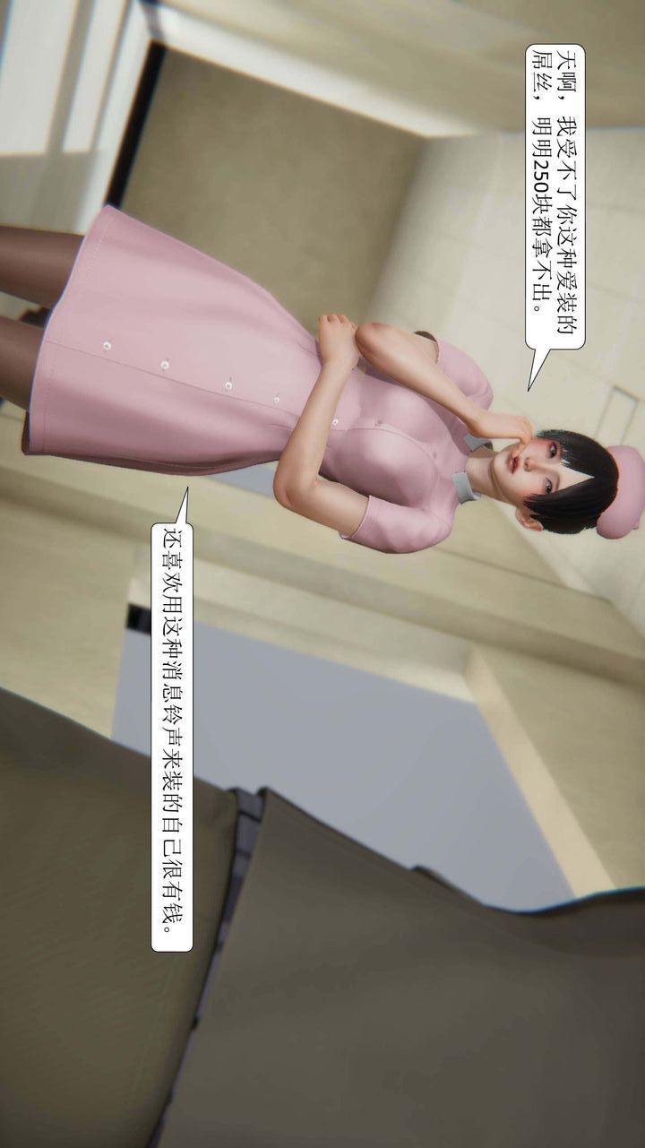 《[3D]一夜暴富》漫画 第01章-02話