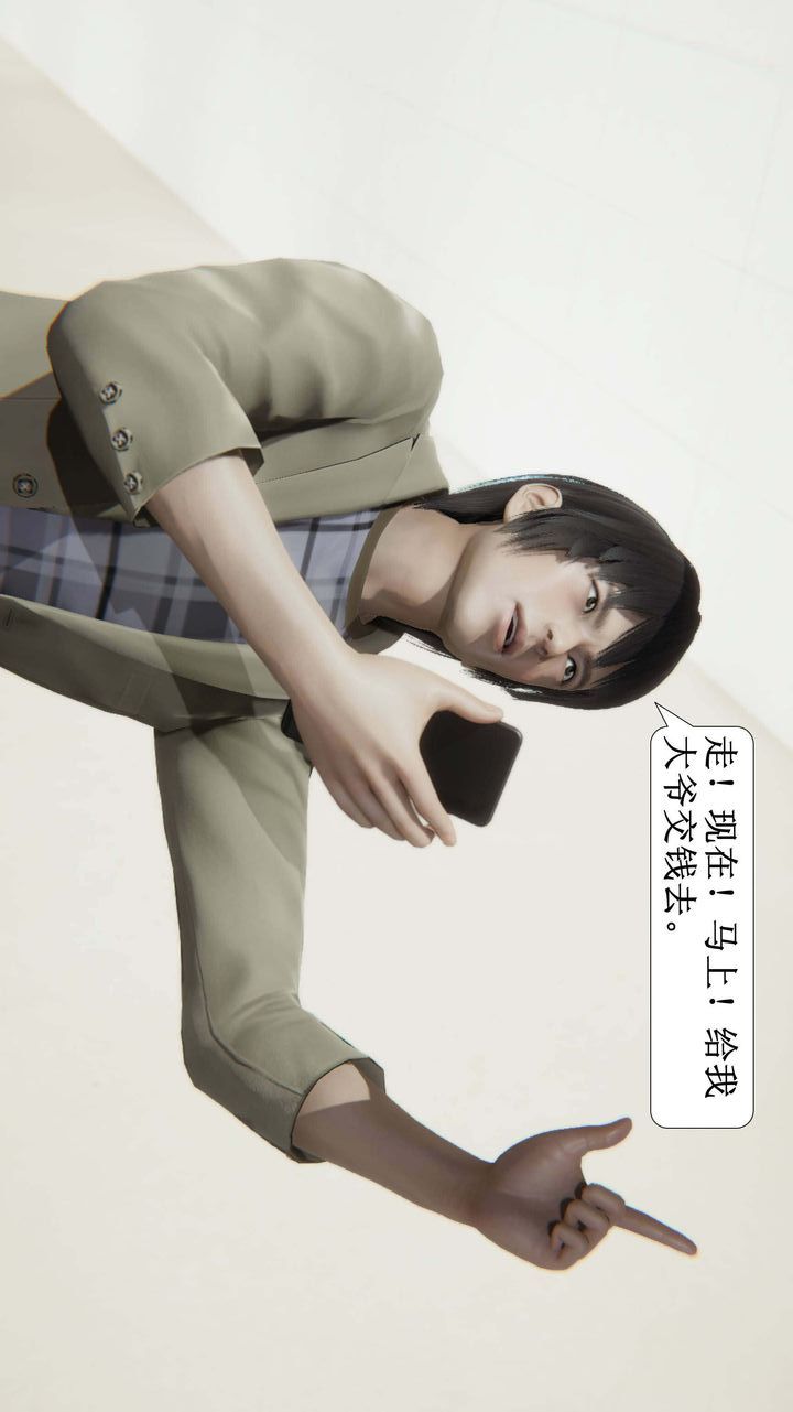 《[3D]一夜暴富》漫画 第01章-02話
