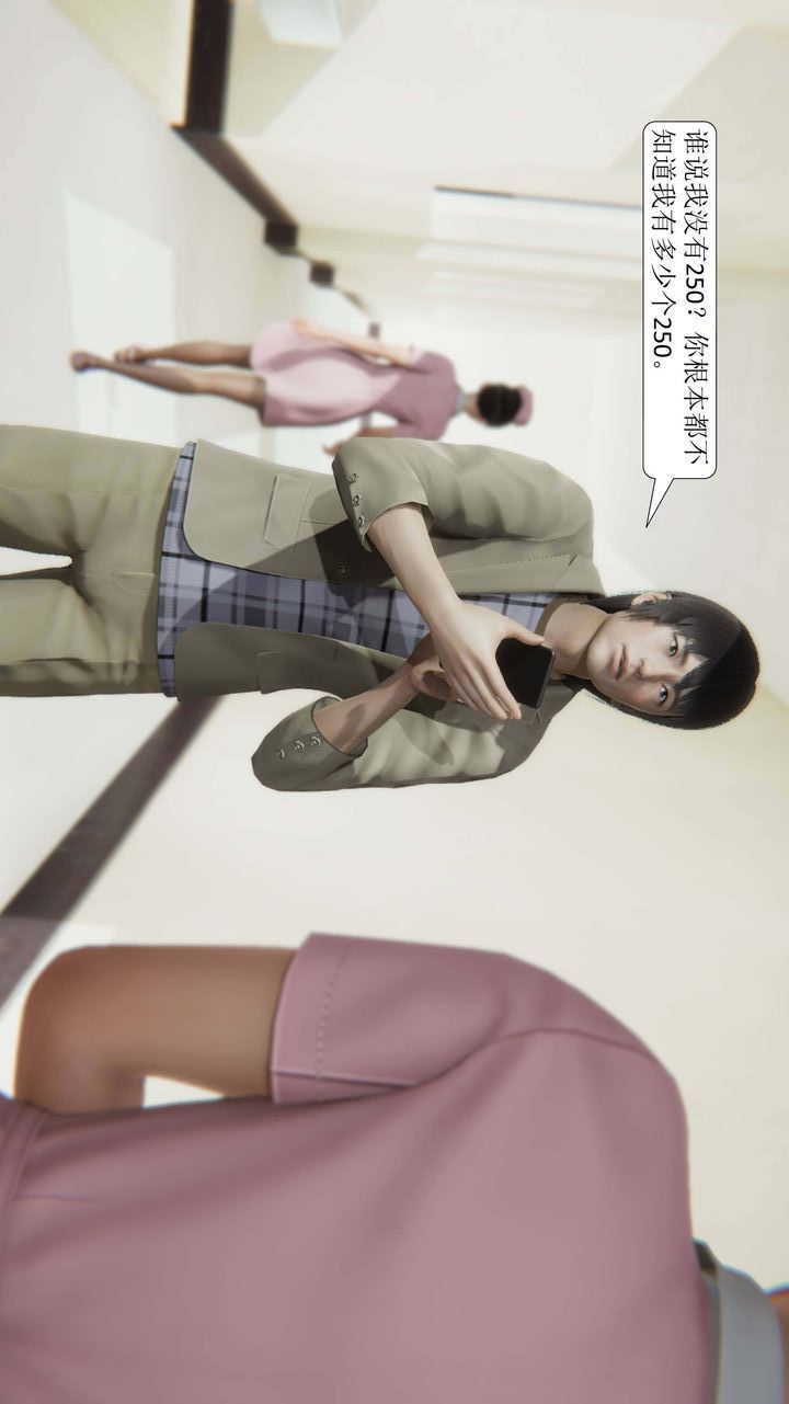 《[3D]一夜暴富》漫画 第01章-02話