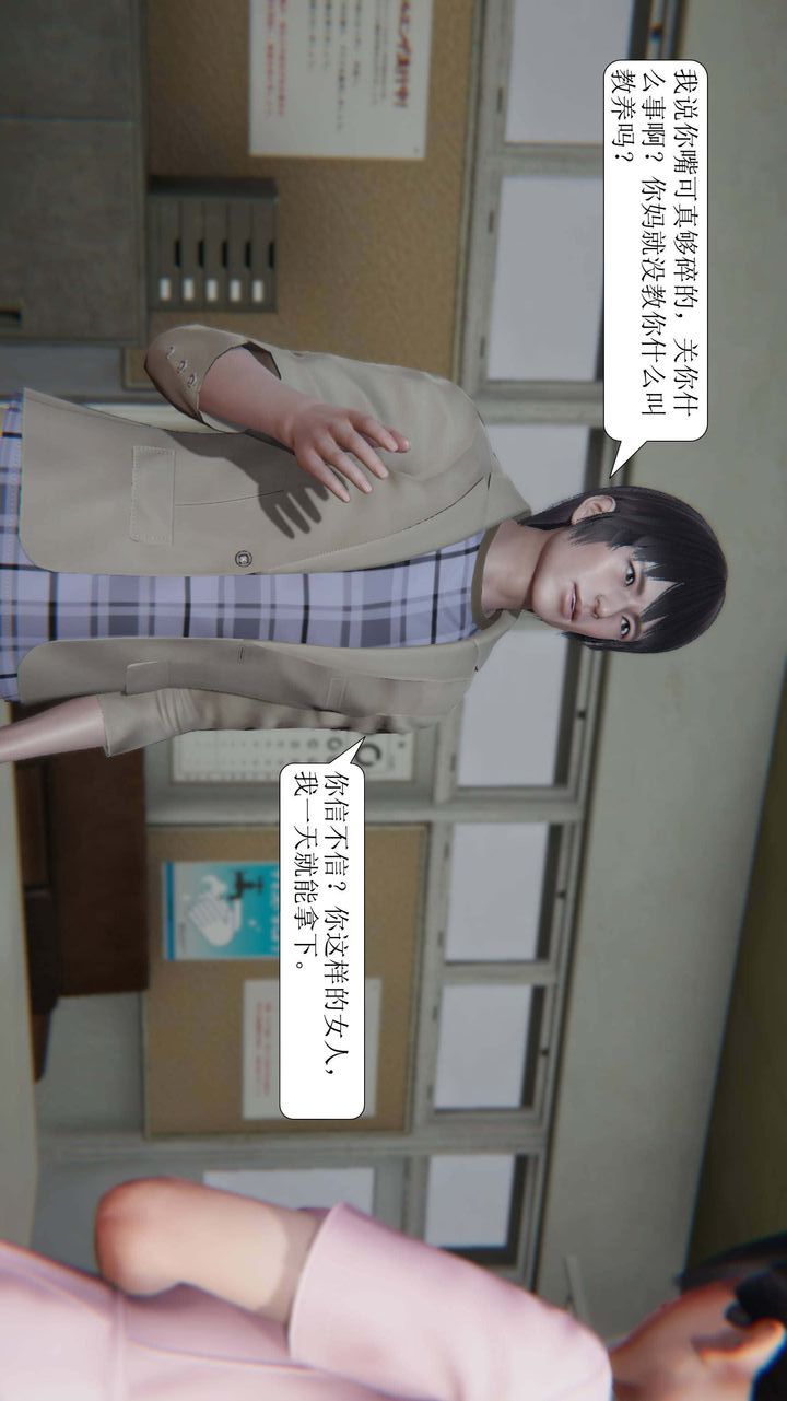 《[3D]一夜暴富》漫画 第01章-02話