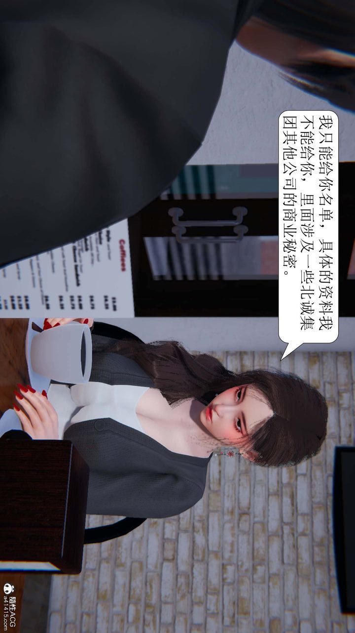 《[3D]一夜暴富》漫画 第06章-02話
