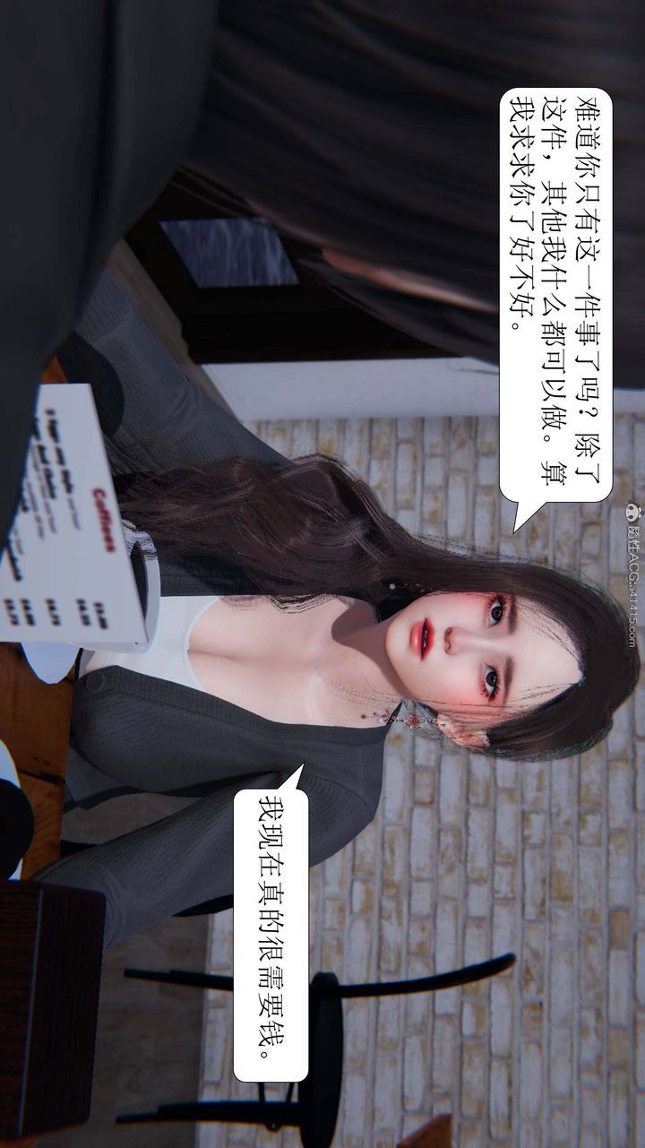 《[3D]一夜暴富》漫画 第06章-02話