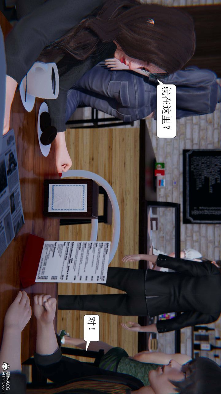 《[3D]一夜暴富》漫画 第06章-02話