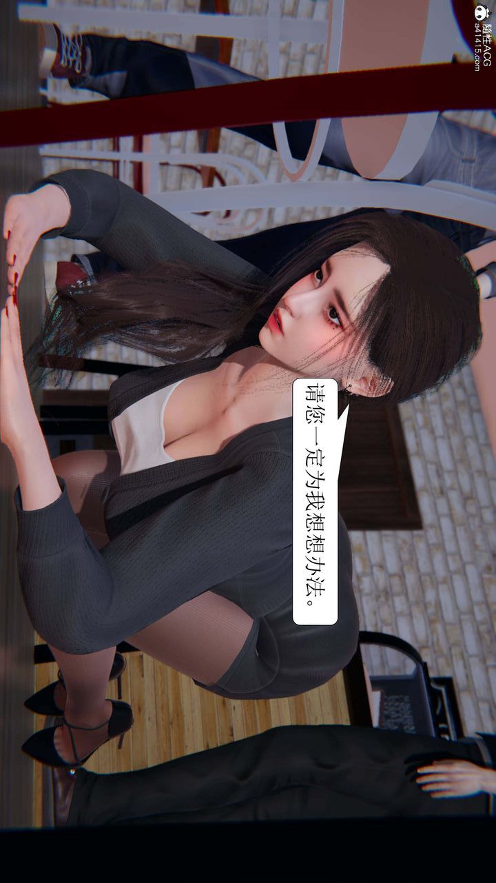 《[3D]一夜暴富》漫画 第06章-02話