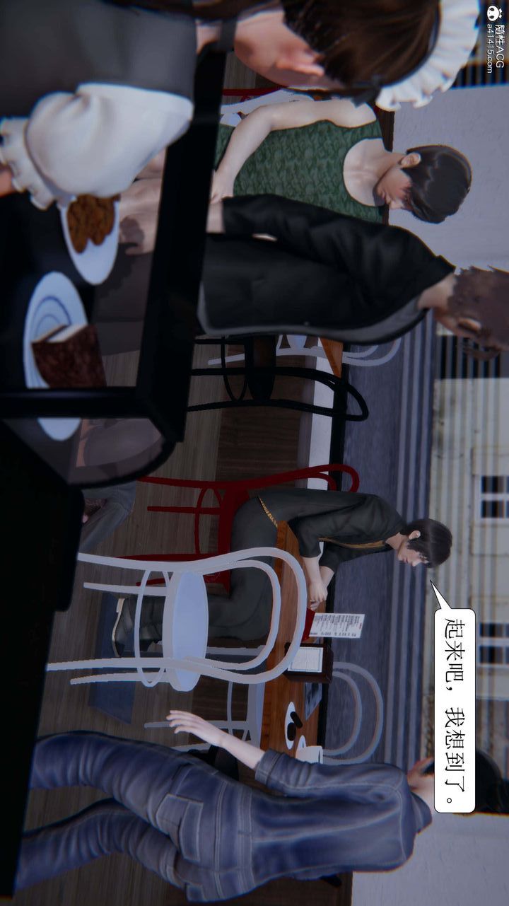《[3D]一夜暴富》漫画 第06章-02話