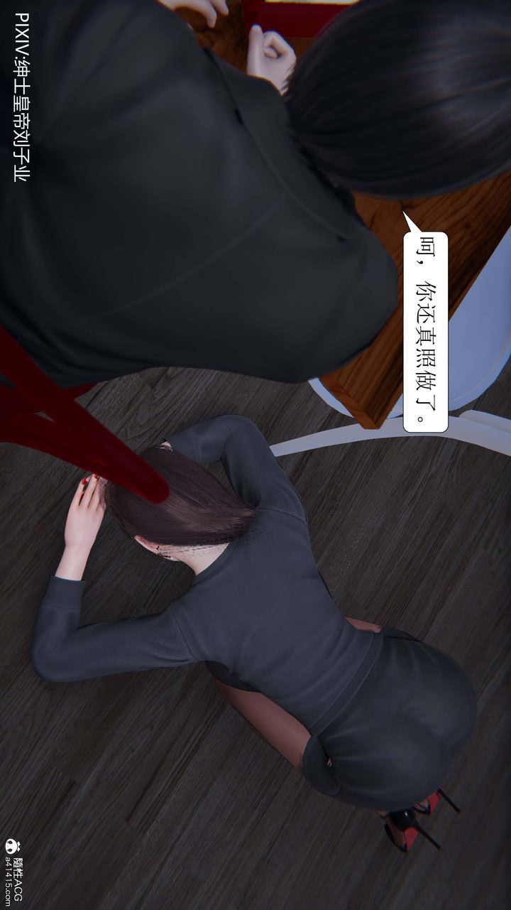 《[3D]一夜暴富》漫画 第06章-02話