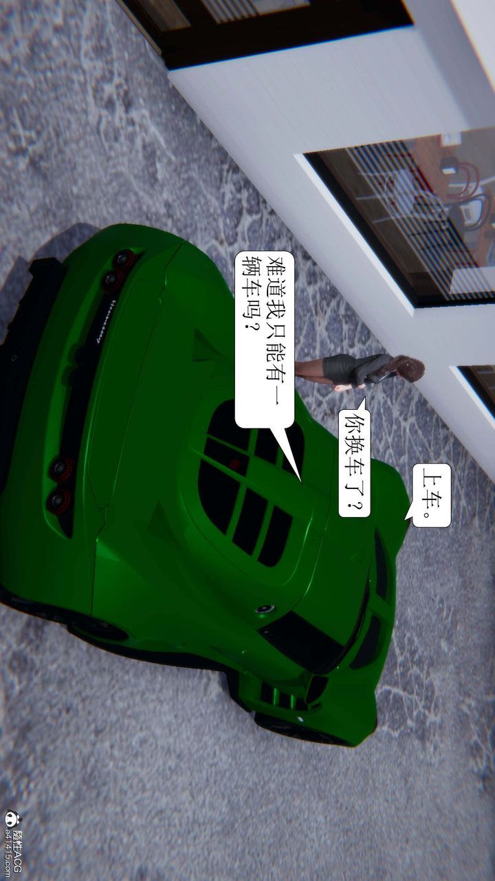 《[3D]一夜暴富》漫画 第06章-02話